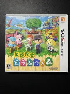 2026年最新】とびだせどうぶつの森 3dsソフトの人気アイテム - メルカリ