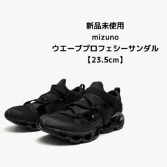 新品　mizuno ウエーブプロフェシーサンダル　ブラック　レディース　23.5のサムネイル