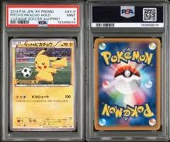 2026年最新】ポケモンカード xy psaの人気アイテム - メルカリ
