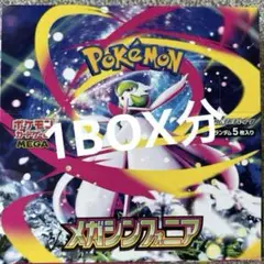 ポケモンカード　メガシンフォニア　30パック