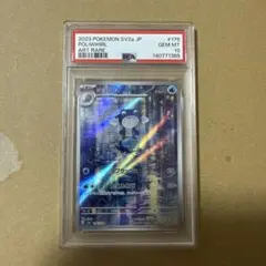 2026年最新】ニョロゾar psa10の人気アイテム - メルカリ