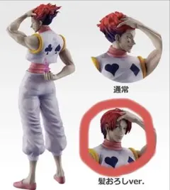 HUNTER×HUNTER ヒソカ　フィギュア　奇術師ver 超希少品 HUNTER×HUNTER ヒソカ フィギュア 奇術師ver 超希少品 - メルカリ