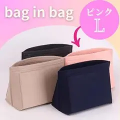バッグインバッグ L ピンク インナーバッグ 大容量 軽量 ロンシャン