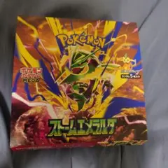 ポケモン ストームエメラルダ 1BOX シュリンクなし ペリペリなし 封入