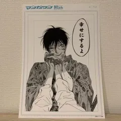 ホタルの嫁入り 橘オレコ 複製原稿 1枚 俺が買い直してあげる 完売品