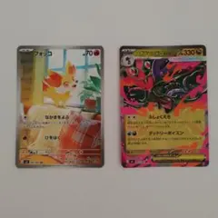 フォッコとメガドラミドロEX ポケモンカードセット