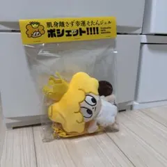 そたんジェル　肌身離さず幸運そたんジェルポシェット