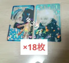 五条悟　呪術廻戦　応募者全員サービス　全キャラホロクリアカード　36枚