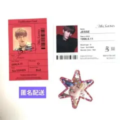 MILESixTONES　初回限定盤A・B封入特典のIDカード　ジェシー