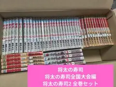 【全22巻セット】将太の寿司 1〜14巻＆全国大会編1〜8巻　全巻セット　文庫本 全22巻セット】将太の寿司 1〜14巻＆全国大会編1〜8巻 全巻セット