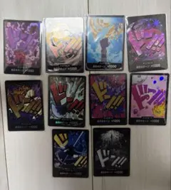 ワンピースカード　ドンカード　10枚まとめ売り