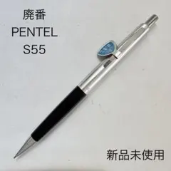 廃番 ヴィンテージ 大日本文具 PENTEL 3 シャープペンシル 0.3mm