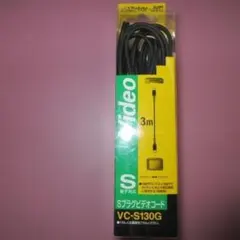 Victor・ビクター■JVC Sプラグビデオコード VC-S130G 3m□彡のサムネイル
