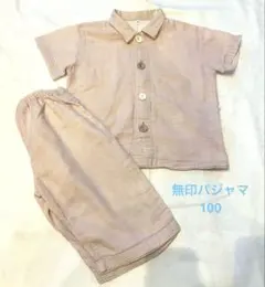 最終値下げ！無印良品 ボタン付きパジャマ 100のサムネイル