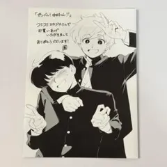 ガンバレ！中村くん もっとガンバレ！中村くん アニメイト限定4P