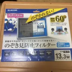 【新品未使用】ELECOM のぞき見防止フィルター 13.3インチのサムネイル