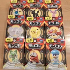 ポケモン　モンコレ　まとめ売り　9体セット 新品未開封】 モンコレ 9個セット まとめ売りポケットモンスター