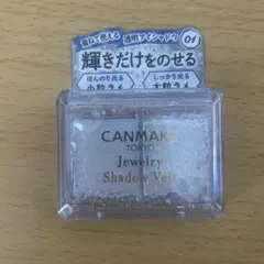 キャンメイク ジュエリーシャドウベール 01のサムネイル