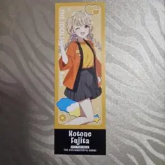 学マス　藤田ことね　特典