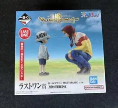 ワンピース　一番くじMASTERLISE ロー＆コラソンフィギュア
