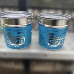 SRシーリング S70 スレートグレー✖️2 - メルカリ