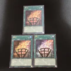 篝火 ウルトラ ３枚