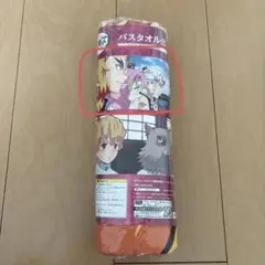 鬼滅の刃 バスタオル　柱バージョン