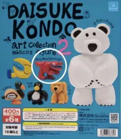 DAISUKE KONDO フィギュア クオリア ガチャ 近藤大輔