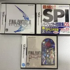 ニンテンドーDSソフトセット3本