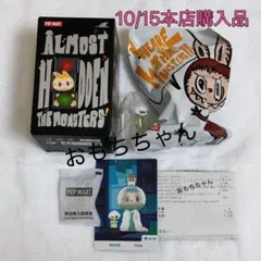 THE MONSTERS Almost Hidden シリーズ Flask