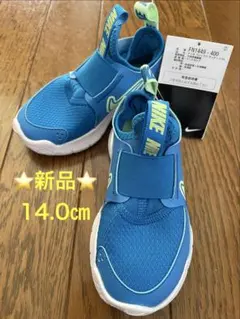 ⭐️新品⭐️ NIKE(ナイキ) フレックスランナー　スニーカー　14㎝