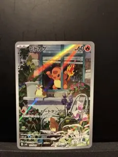 ヒトカゲ AR スペシャルデッキセット プロモ