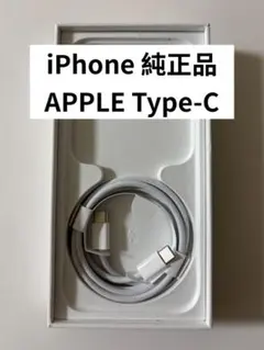 純正 Lightningケーブル