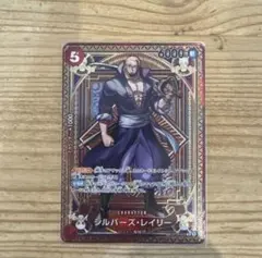ワンピース ARカードダス シルバーズ・レイリー NO.02-35 R - メルカリ