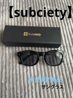 【Subciety】サングラス　ブラック(スモーク) ※未使用品/美品のサムネイル