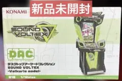 KOMAMI デスクトップアーケードコレクション SOUND VOLTEX