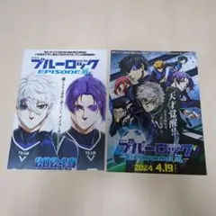 ブルーロック 都道府県 書籍購入特典 イラストカード 三重県 愛知県 乙