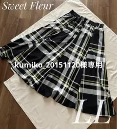 kumiko_20151120様専用　フレアロングスカート　ビッグチェック　LL