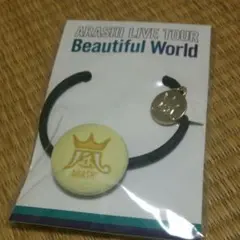 嵐公式ツアーグッズ 会場限定 ヘアゴム