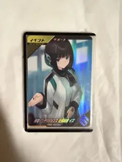 ガンバレジェンズ PSC-064 飛電インテリジェンス 社長秘書 イズ PR