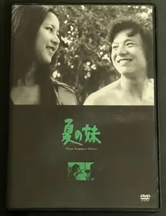 DVD 十六歳の戦争 松本俊夫監督 秋吉久美子 主演デビュー作 セル版