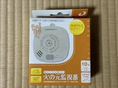 【新品】ダイケン SA56-1 火の元監視番 熱感知式 住宅用火災警報器 在庫8