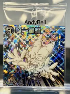 最新弾ドラゴンボール 超戦士 シールウエハース15弾 超一星龍 シークレット