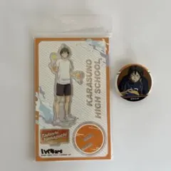 ハイキュー!! 山口忠 アクリルスタンド 缶バッジ 2点セット