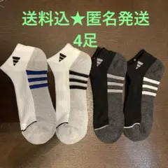 アディダス ストライプソックス 25-28ｃｍ 4足セット(4種類×1足)