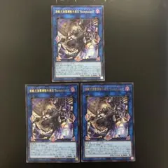 最安値！　鉄獣式強襲機動兵装改"Bucephalus Ⅱ" ウルトラ　3枚