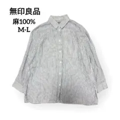 無印良品 七分袖 麻100% リネンシャツ ブルー ストライプ M-L 薄手