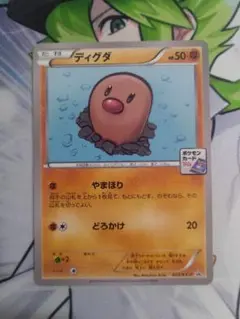 2026年最新】ポケモンカード ディグダ 023/XY-P プロモの人気アイテム