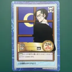 美品】ワンピース カードゲーム クロ 百計 S26 カードダス - メルカリ