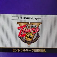 2025年最新】阪神タイガース2005優勝の人気アイテム - メルカリ